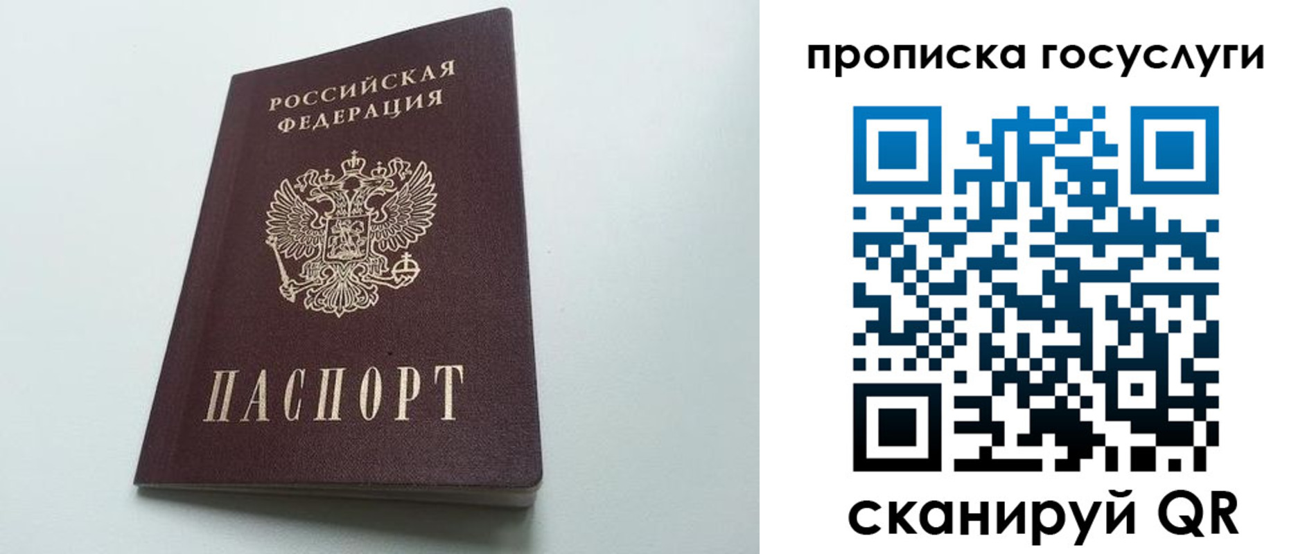 временная регистрация для всех в Качканаре