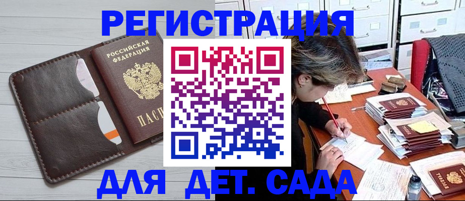 временная регистрация гарантия в Качканаре