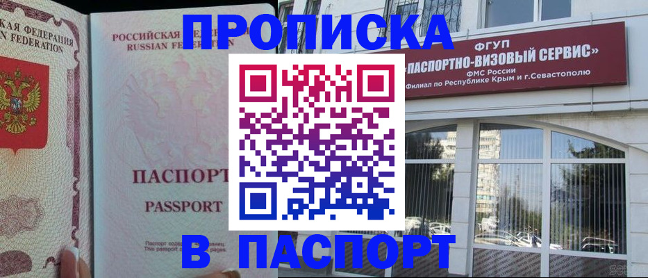 временная регистрация купить в Качканаре