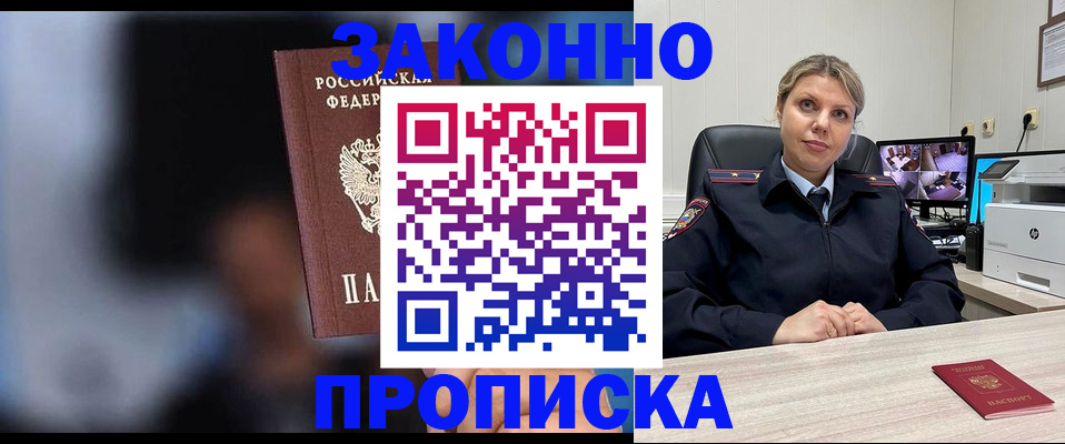 прописка для военкомата в Качканаре