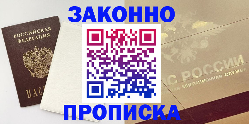 регистрация в Качканаре