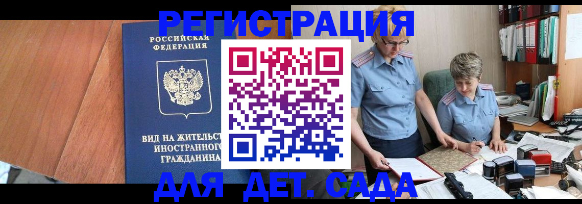 временная регистрация собственник в Качканаре